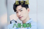 八卦娱乐圈大家都吃瓜,全民吃瓜，揭秘明星幕后故事